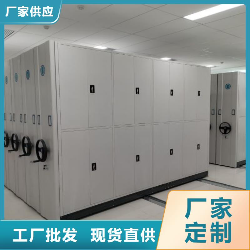 档案室密集柜直供厂家电话
