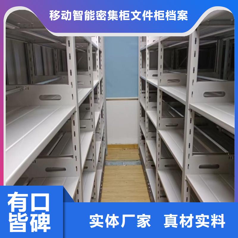 客户满意【泽信】全封闭凭证密集柜