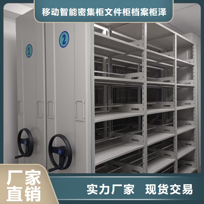 遵守守信【泽信】档案室手动密集架