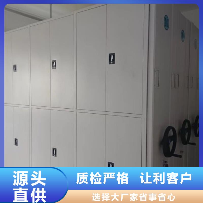 档案室密集柜直供厂家电话