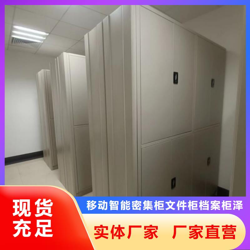 产品特性和使用方法【泽信】档案馆资料密集柜