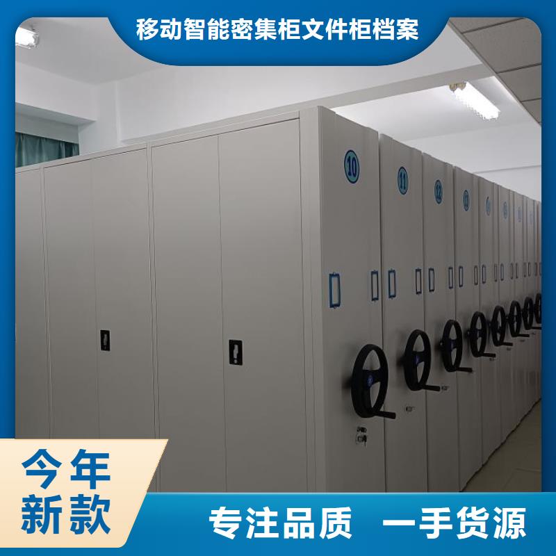 图文信息【泽信】密集手动档案架