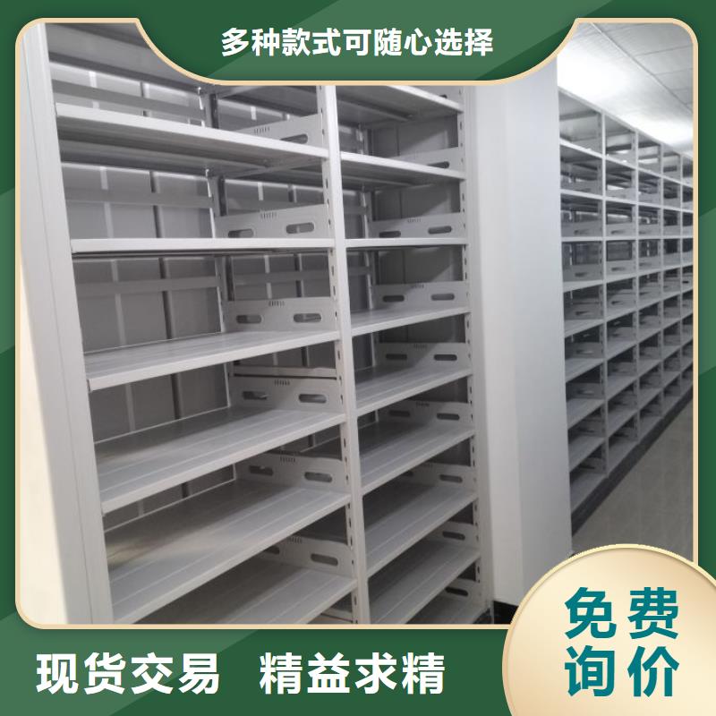 供应轨道密集架_生产厂家