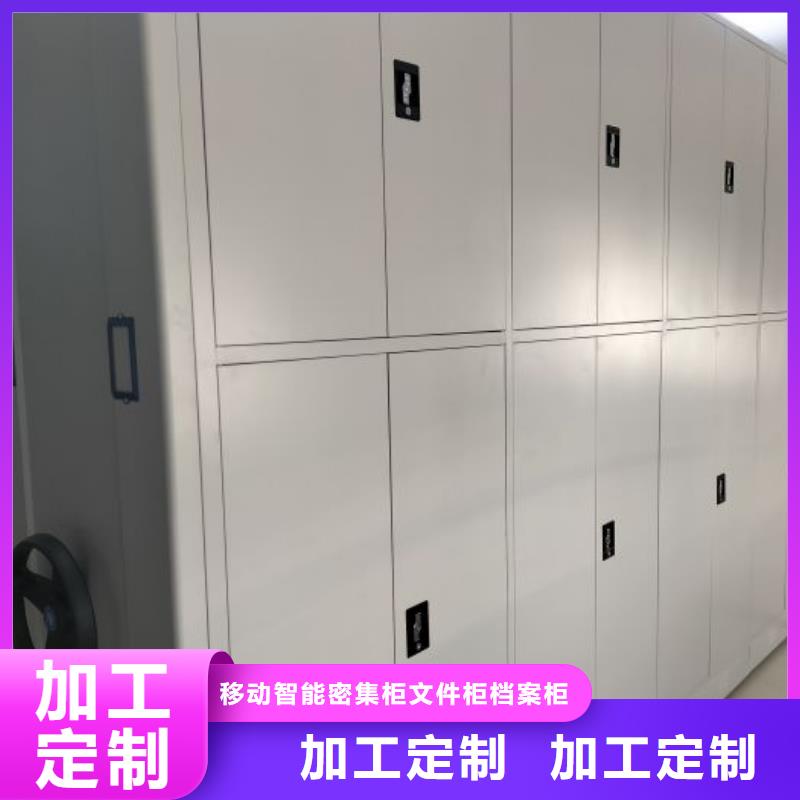 图文信息【泽信】密集手动档案架