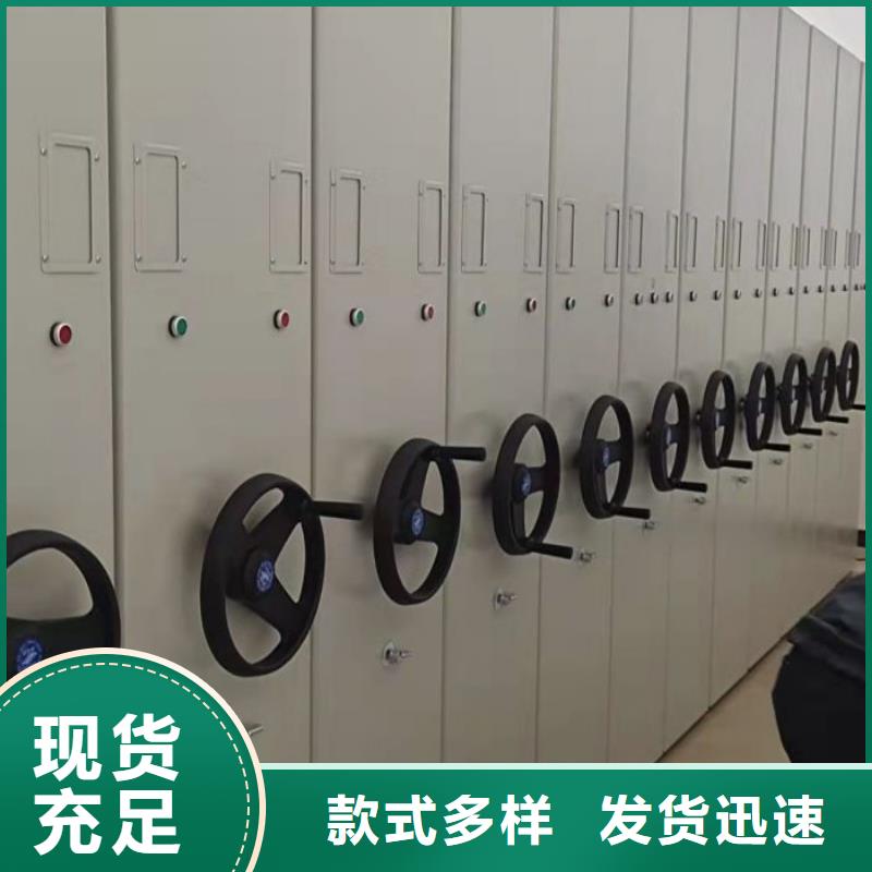 保密型密集架-保密型密集架厂家现货