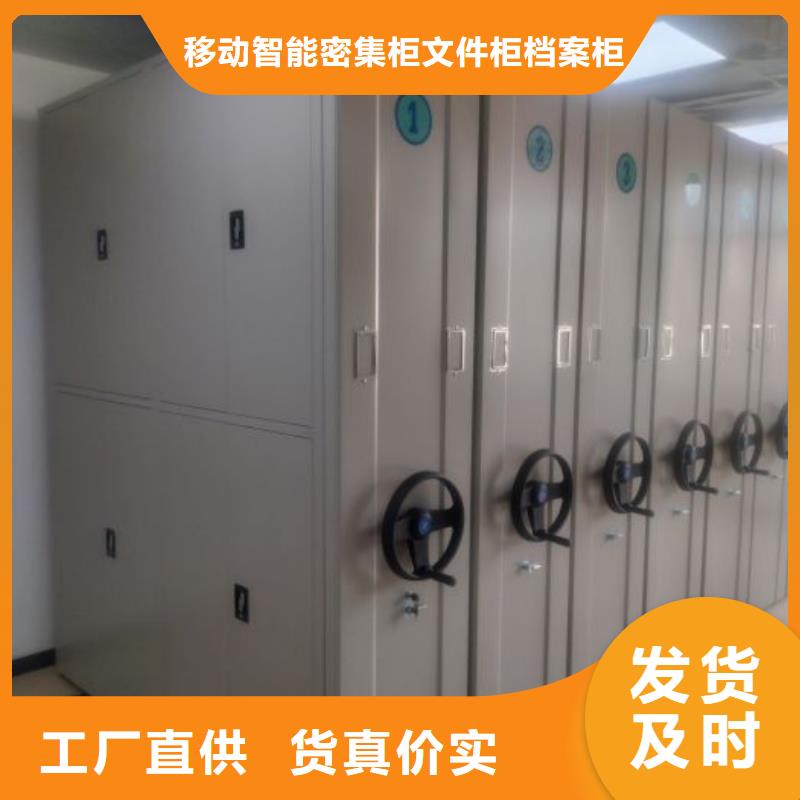 销售厂家【泽信】资料室密集柜