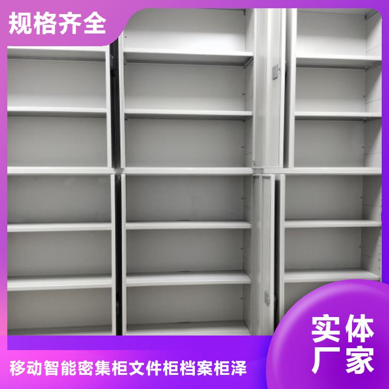 资料密集架视频-芒市|梁河|普洱|大理|西双版纳|昆明|玉溪密集柜资料密集架_ 移动智能密集柜文件柜档案柜泽信钢木制品厂家(德宏市分公司)