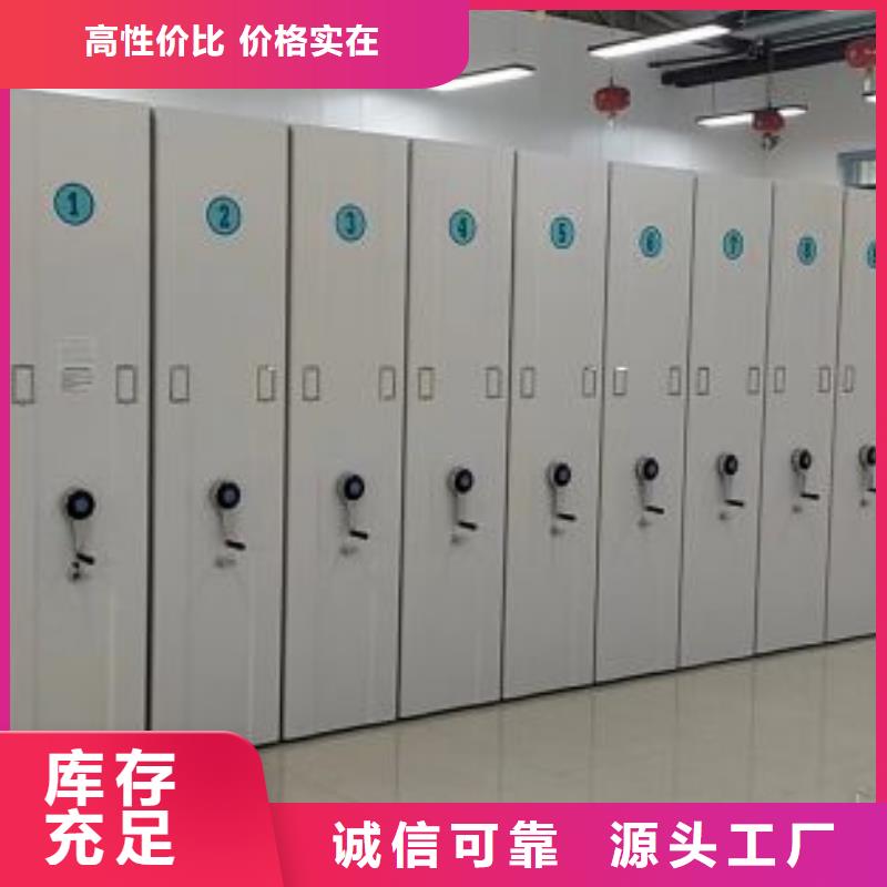 销售厂家【泽信】资料室密集柜