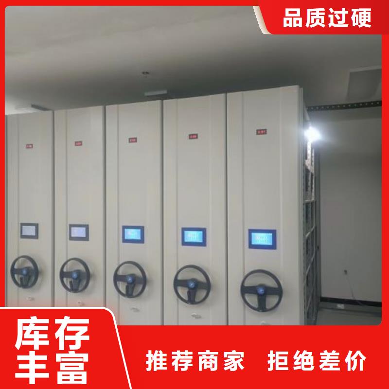 全心全意【泽信】不动产档案密集架