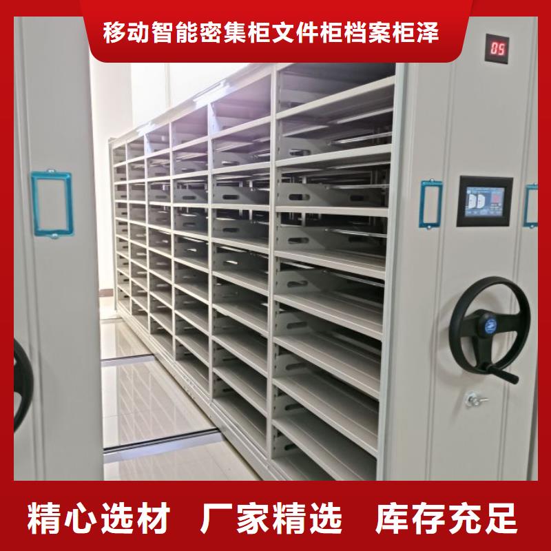 脚踏实地【泽信】仓储密集柜