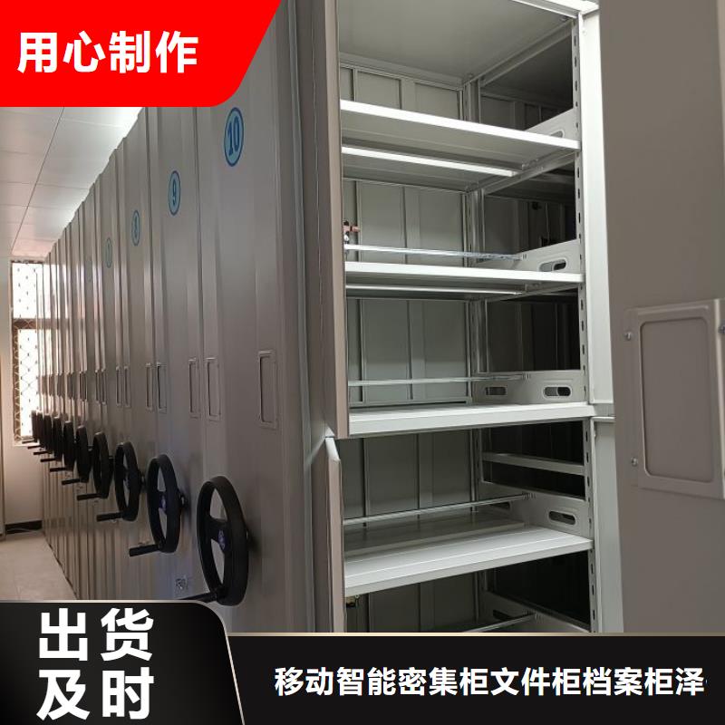 产品分类选择的相关知识【泽信】轨道密集架