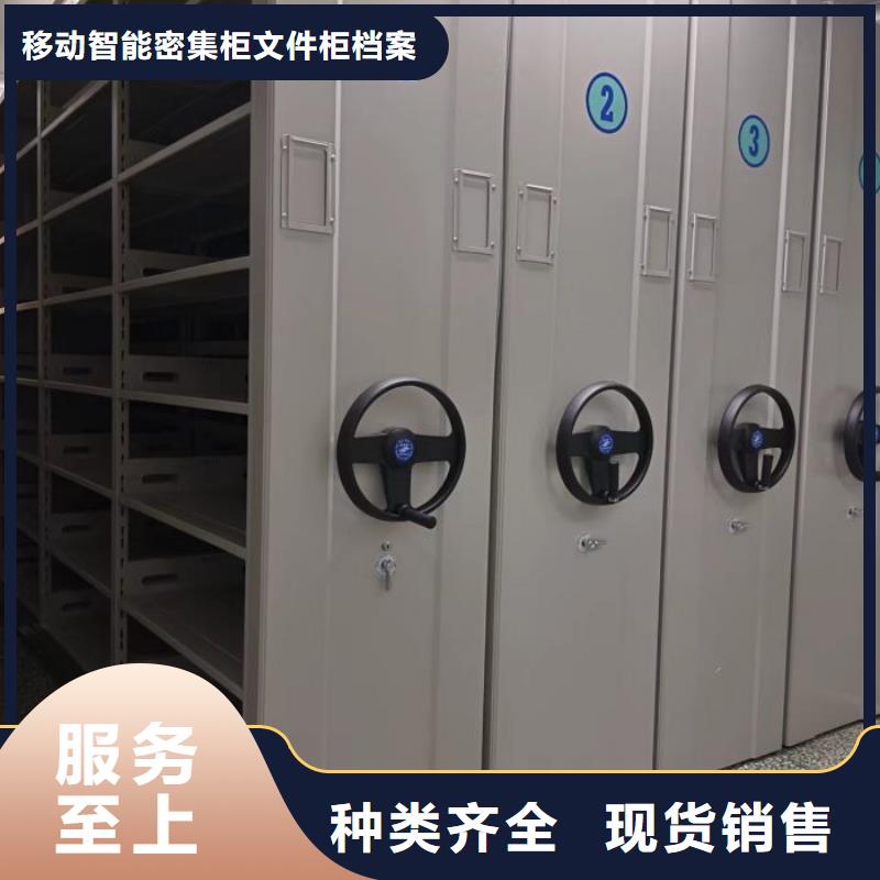 销售方法【泽信】密集式移动档案柜