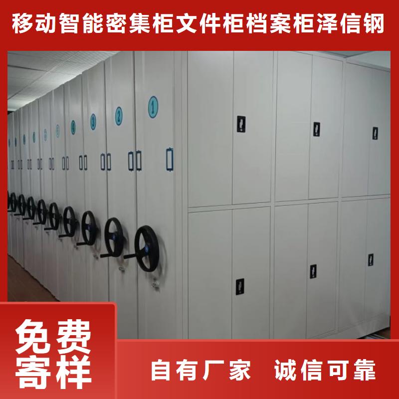 密集档案柜买的放心找移动智能密集柜文件柜档案柜泽信钢木制品厂家