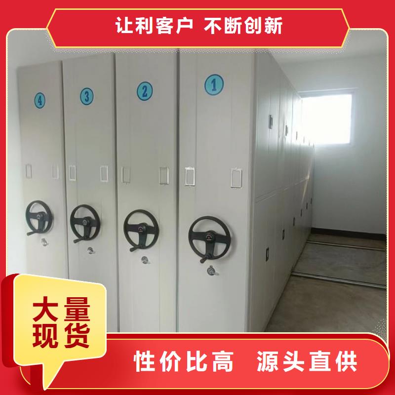 诚信营销【泽信】密集型档案移动柜