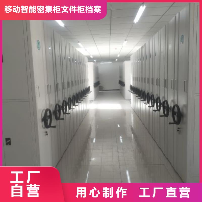诚信营销【泽信】密集型档案移动柜