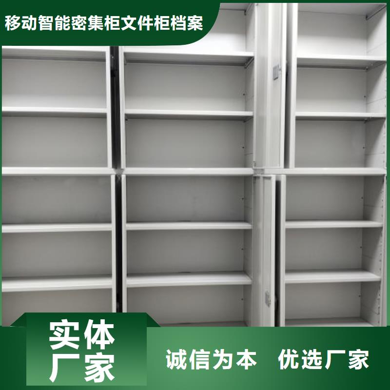 信为本【泽信】资料室电动密集柜