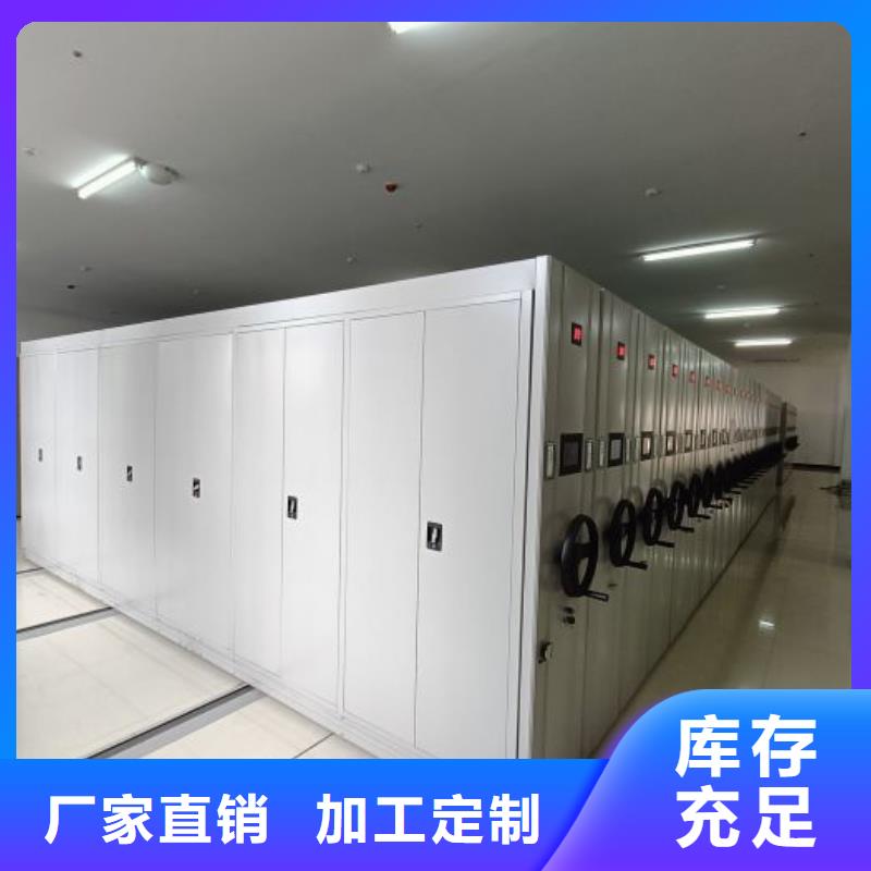 利好发展【泽信】档案密集移动架