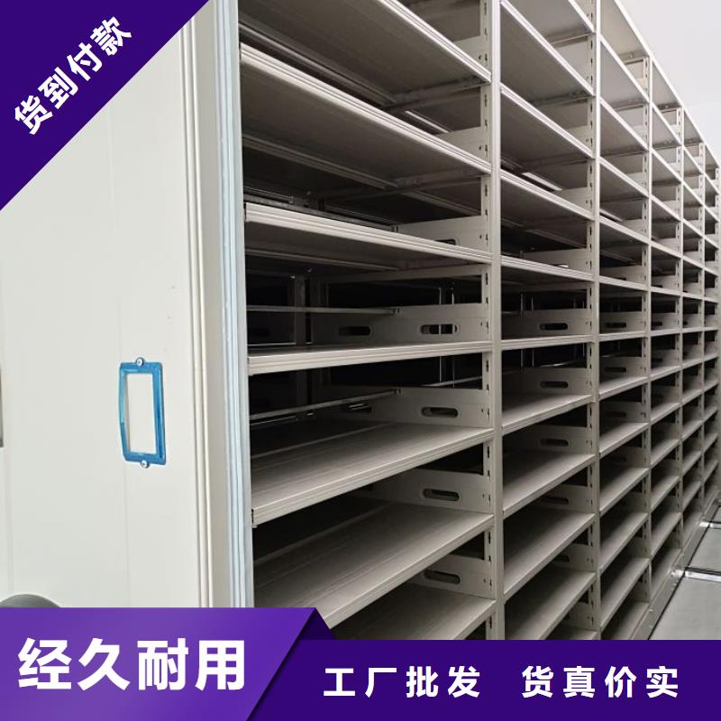 资料密集架视频-资料密集架|广州市|花都|黄埔|珠海|河源|惠州|汕头|佛山|茂名