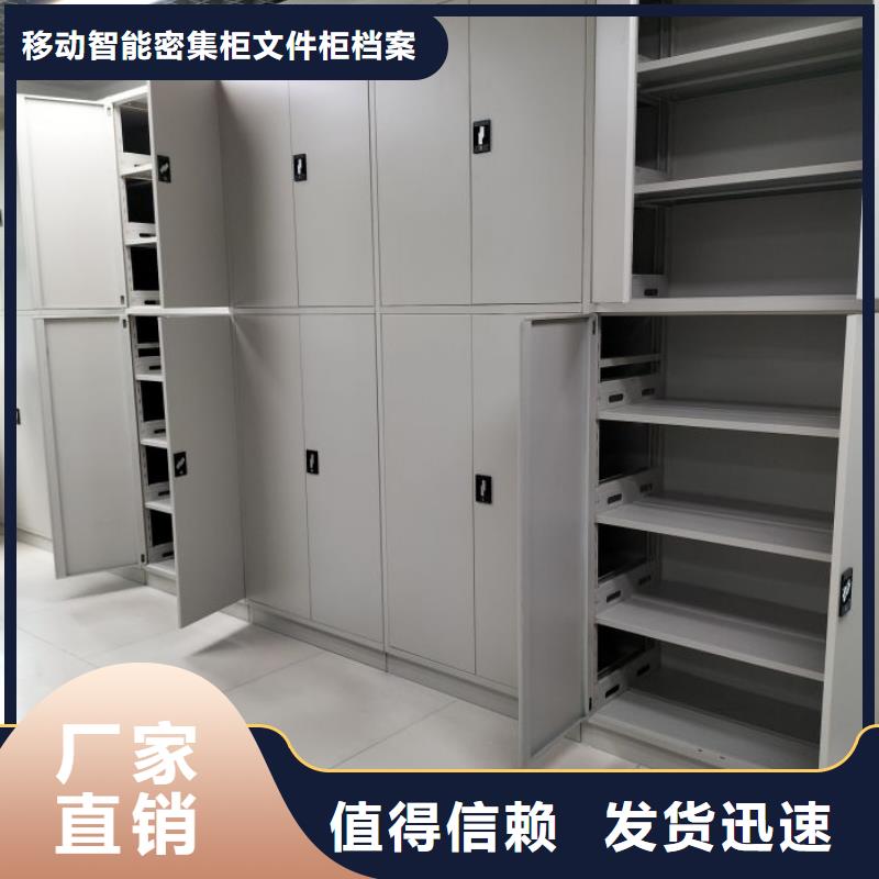 热情服务【泽信】办公室密集柜
