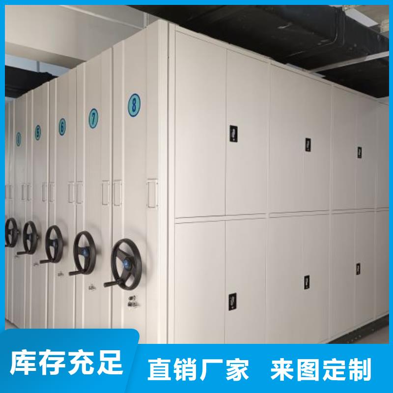 利好发展【泽信】档案密集移动架