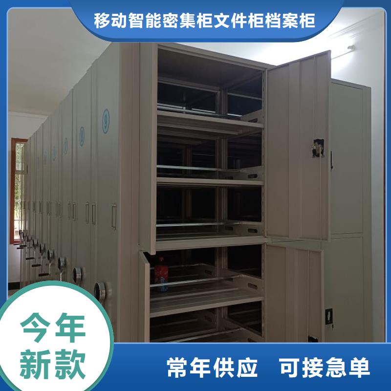 资料密集架视频-资料密集架(密集柜)覆盖地域四川省阿坝市壤塘|汶川|眉山|广安|攀枝花|凉山|甘孜|资阳