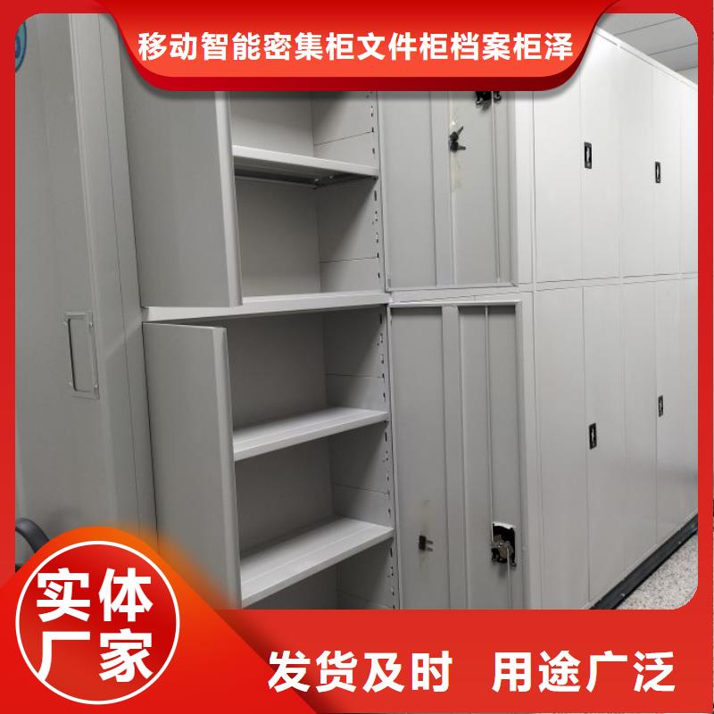 资料密集架视频-资料密集架-移动智能密集柜文件柜档案柜泽信钢木制品厂家(安庆市分公司)服务区域桐城|迎江|马鞍山|合肥|宣城|黄山|滁州|蚌埠
