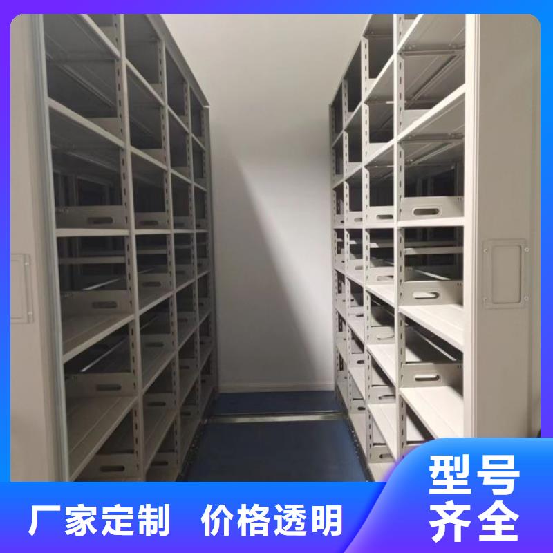 创造为魂【泽信】密集式档案柜