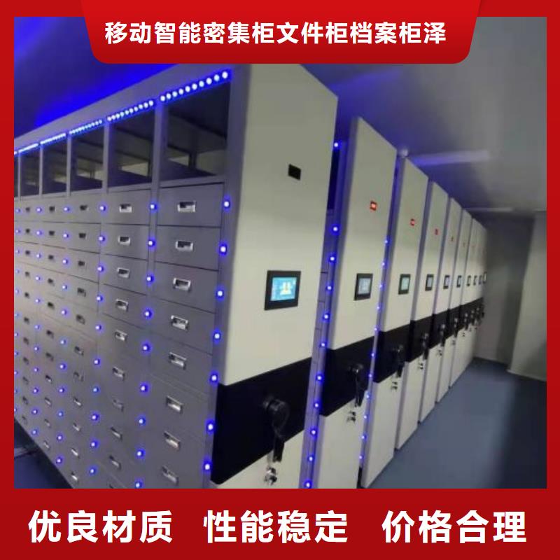 敬请光临【泽信】档案室电动密集架