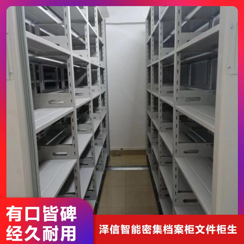 新的服务【泽信】移动式密集柜