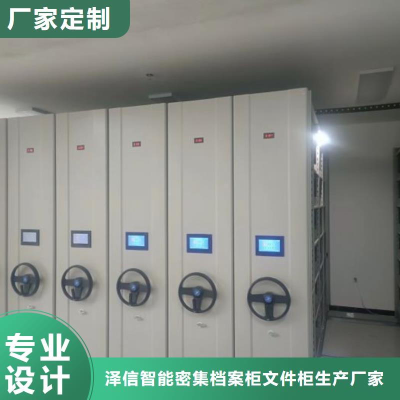 厂家定做【泽信】移动式密集架