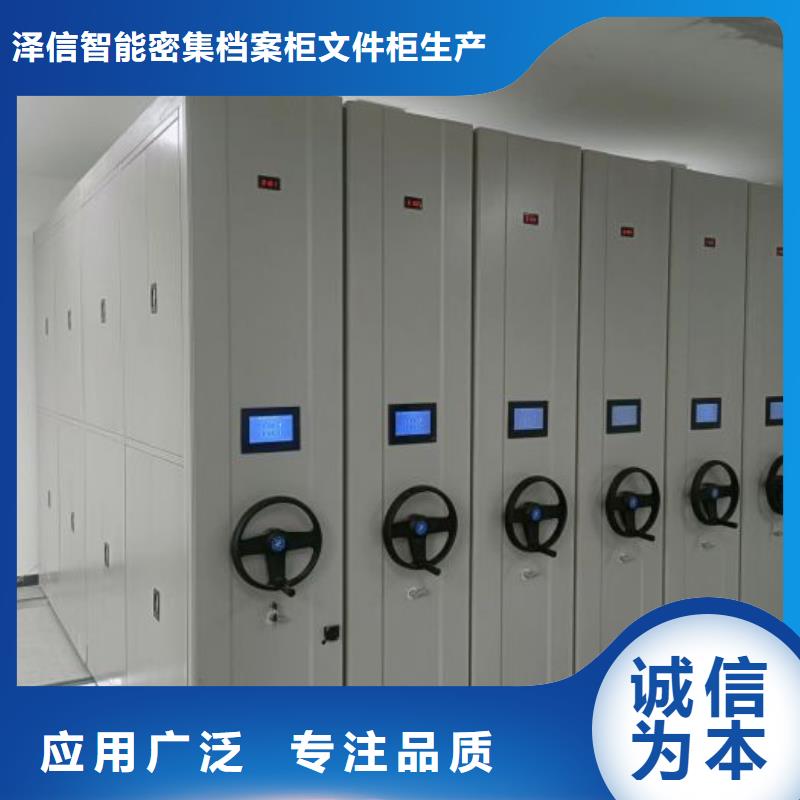 厂家定做【泽信】移动式密集架