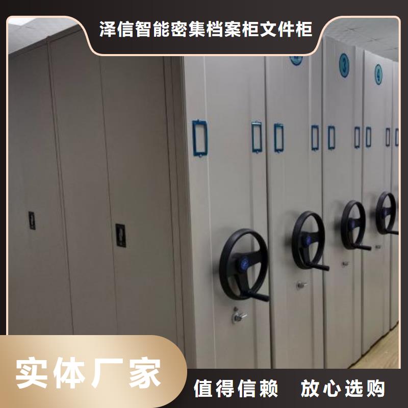 利好发展【泽信】档案资料室密集柜