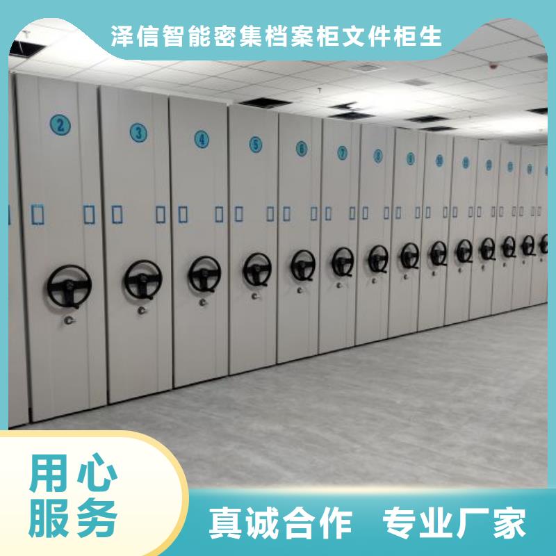 现货速发【泽信】智能密集柜