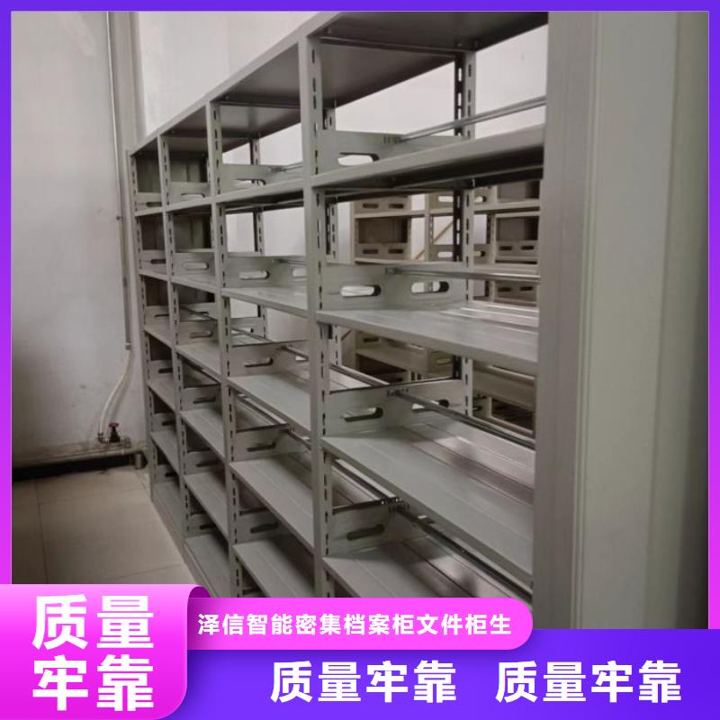 制造厂家【泽信】档案室活动密集柜
