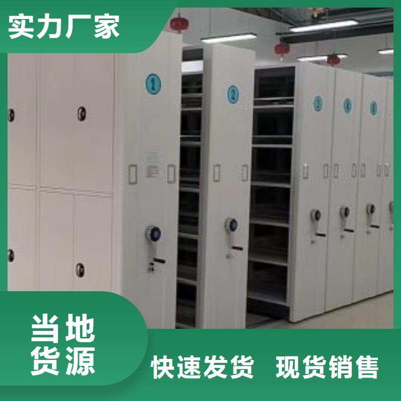 制造厂家【泽信】档案室活动密集柜