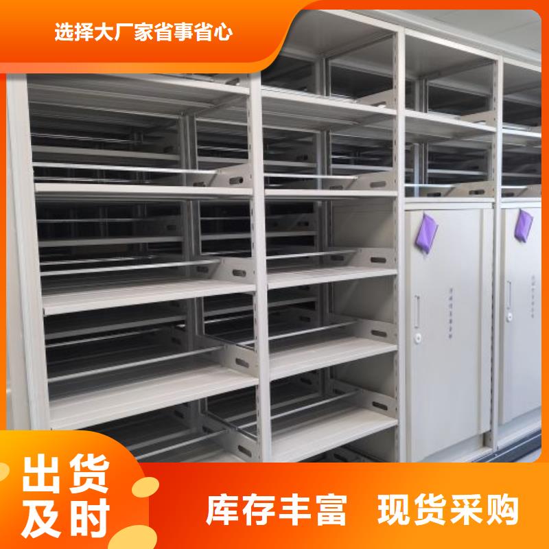 利好发展【泽信】档案资料室密集柜