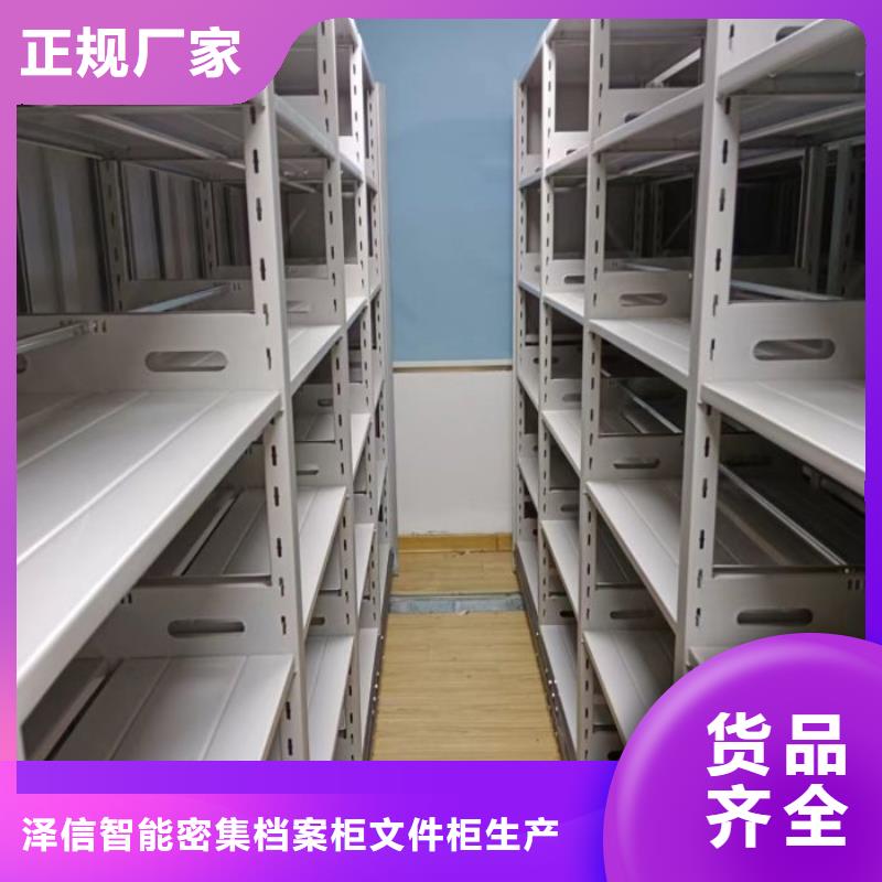 全心全意【泽信】方向盘型密集柜