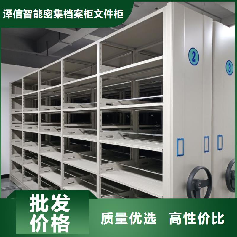 全心全意【泽信】方向盘型密集柜