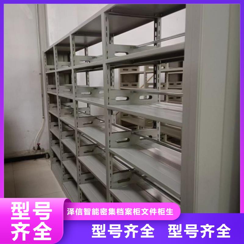 哪个厂家好【泽信】密集架档案柜