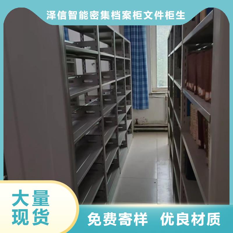 热情服务【泽信】企业档案库密集柜