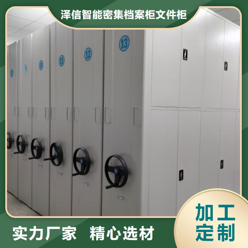 全心全意【泽信】方向盘型密集柜