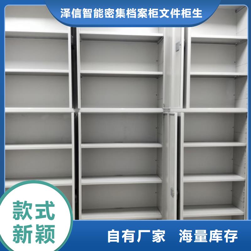 沟通合作【泽信】陵水县手摇财务凭证密集架