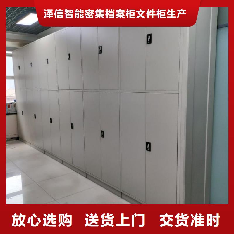 欢迎惠顾【泽信】手摇密集型凭证档案架