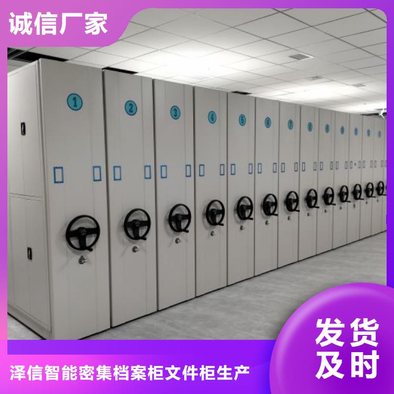 欢迎咨询【泽信】三沙市档案室管理密集架
