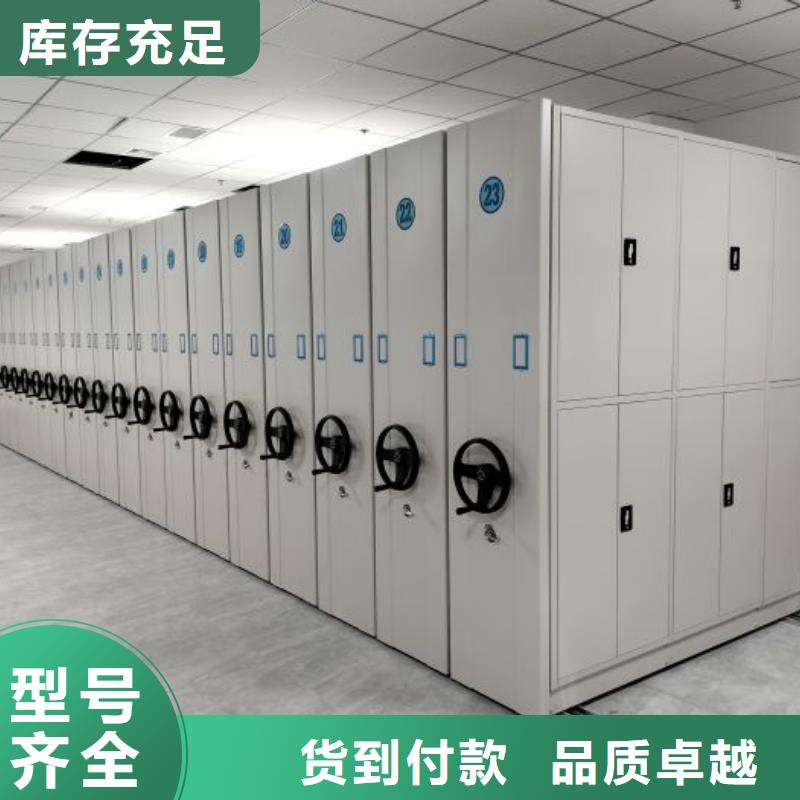 价优惠【泽信】密集档案柜