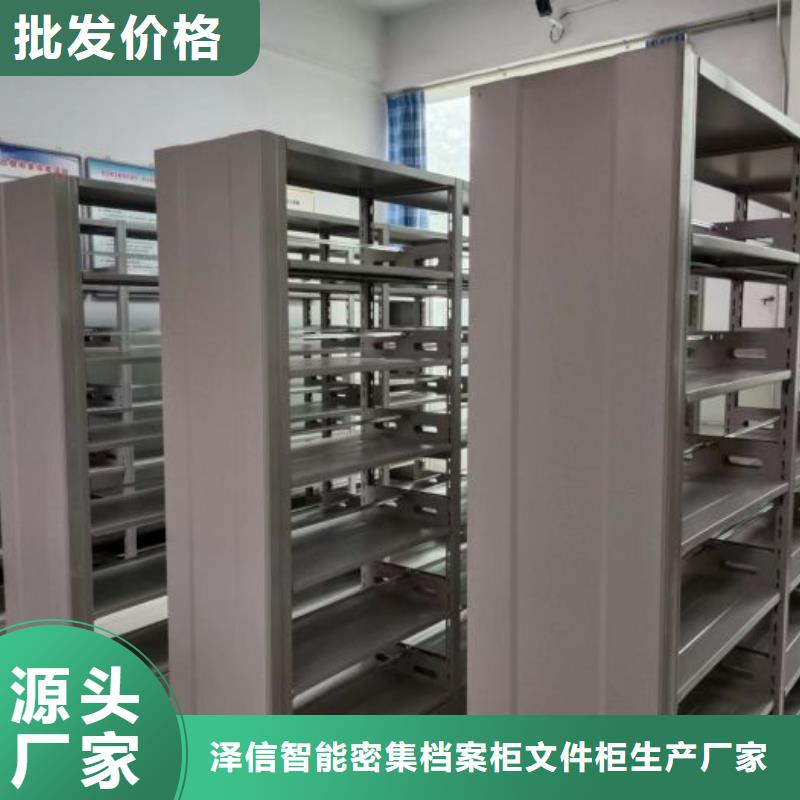 放心省心【泽信】密集柜档案柜