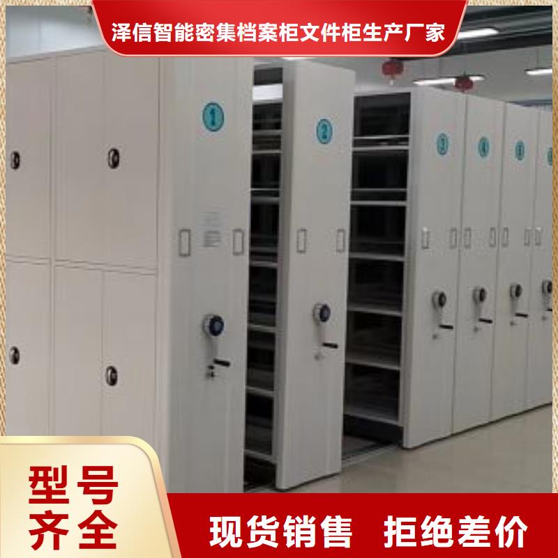 报价多少钱【泽信】密集柜档案密集架