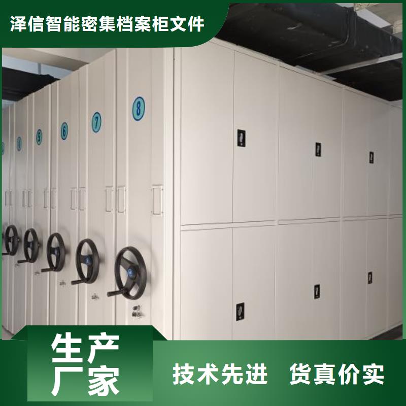诚信为本【泽信】保亭县密集书柜