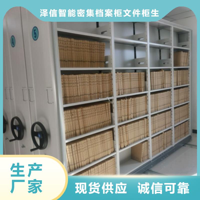 资料密集架视频-如东|如皋|连云港|宿迁|苏州|常州资料密集架规格齐全-泽信智能密集档案柜文件柜生产厂家(南通市分公司)