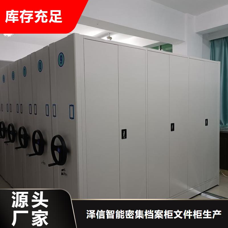 五星服务【泽信】书库智能密集书架